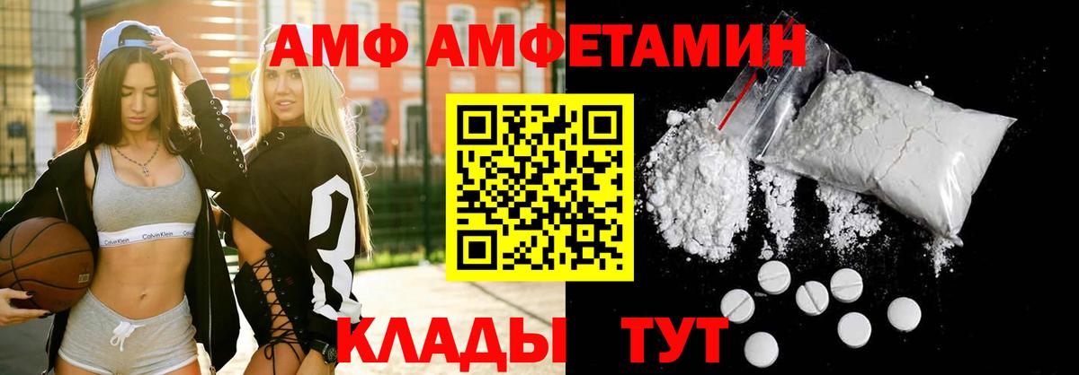 АМФЕТАМИН  Вход с VPN  Amphetamine  Сокол  Amphetamine 98% 