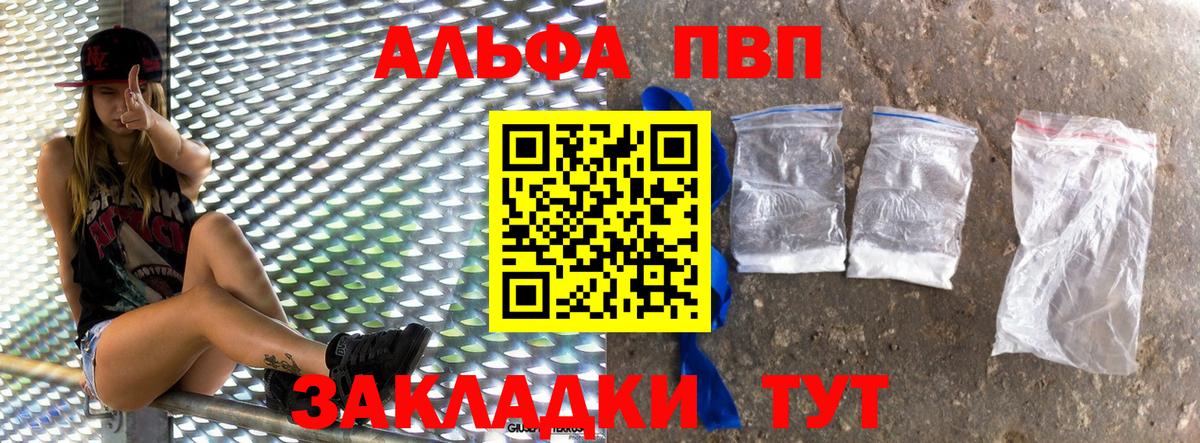 A-PVP мука  Вход с VPN  A-PVP VHQ  Сокол  Alpha-PVP  А ПВП СК 