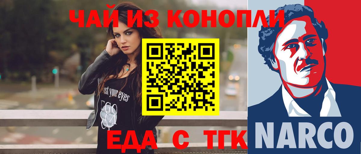 Печенье с ТГК марихуана Сокол
