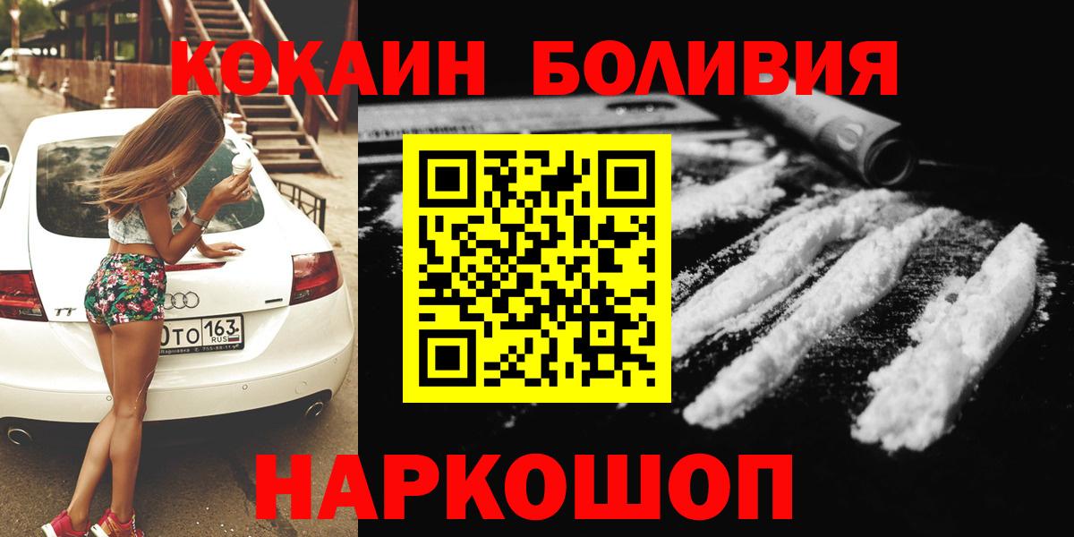 Cocaine Колумбийский  Кокаин 98%  Вход с VPN  Сокол 