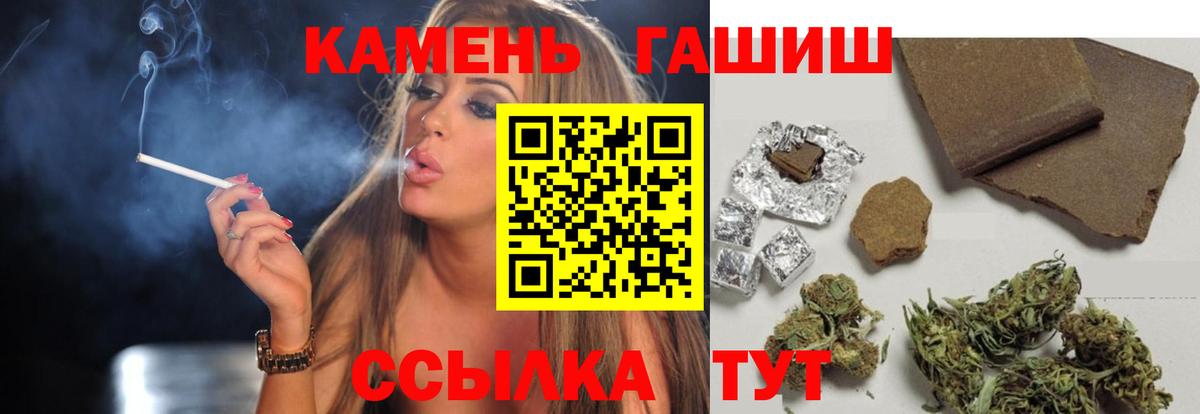 Сокол  ГАШ  Гашиш hashish  Вход с VPN  Гашиш 40% ТГК 