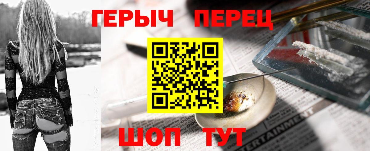 Героин герыч  Вход с VPN  Сокол 