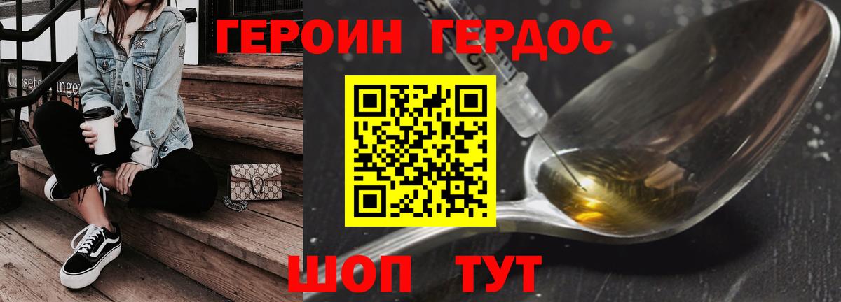 ГЕРОИН Heroin Сокол