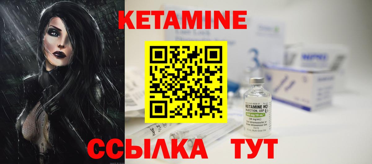 Сокол  КЕТАМИН ketamine  Вход с VPN 