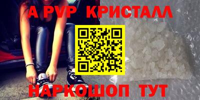 альфа пвп VHQ Бузулук
