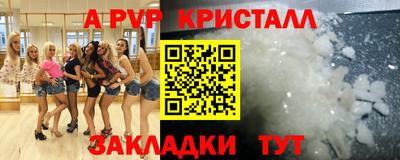 альфа пвп VHQ Бузулук
