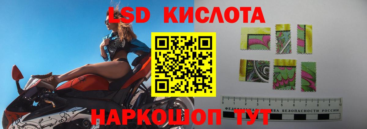 LSD-25 экстази кислота Сокол