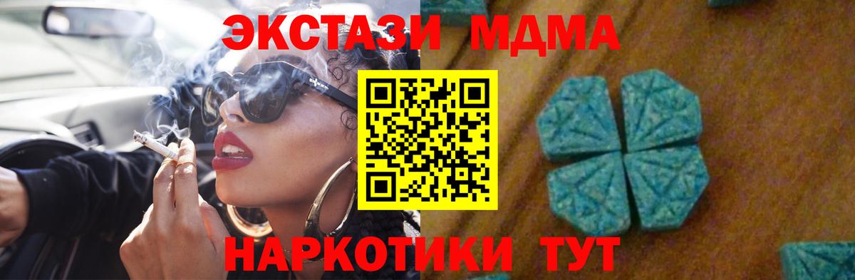 MDMA  Вход с VPN  Сокол  МДМА VHQ  МДМА кристаллы 