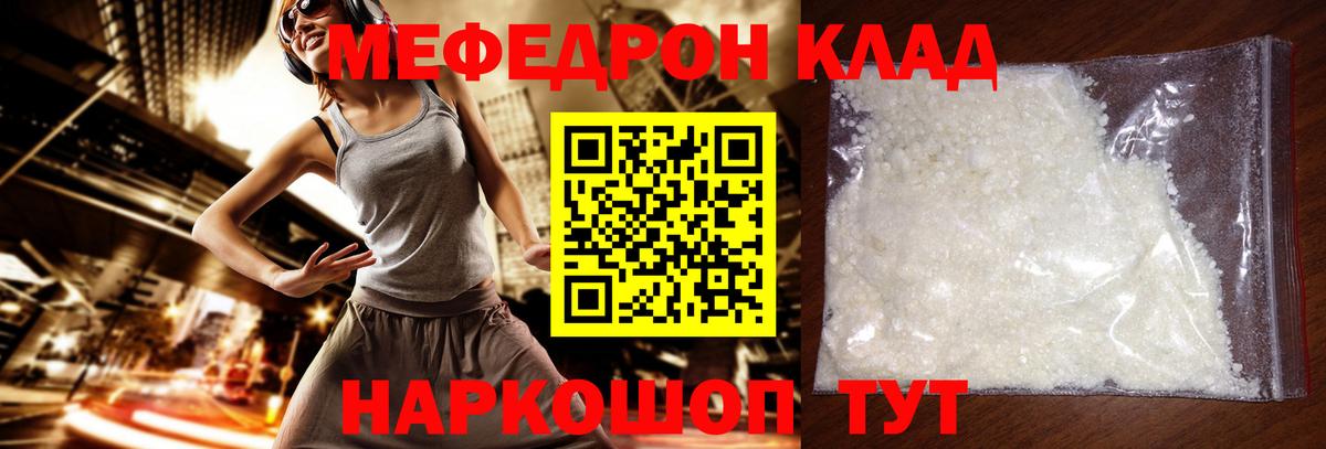 Мефедрон 4 MMC  МЕФ мяу мяу  Вход с VPN  Мефедрон  Сокол 