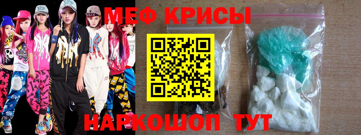Меф МЯУ МЯУ   Сокол  COCAIN  Метадон  Вход с VPN  ГАШИШ  Марихуана  Экстази 