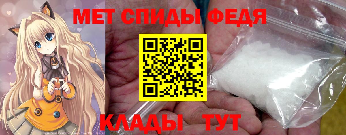 МЕТАМФЕТАМИН витя Сокол