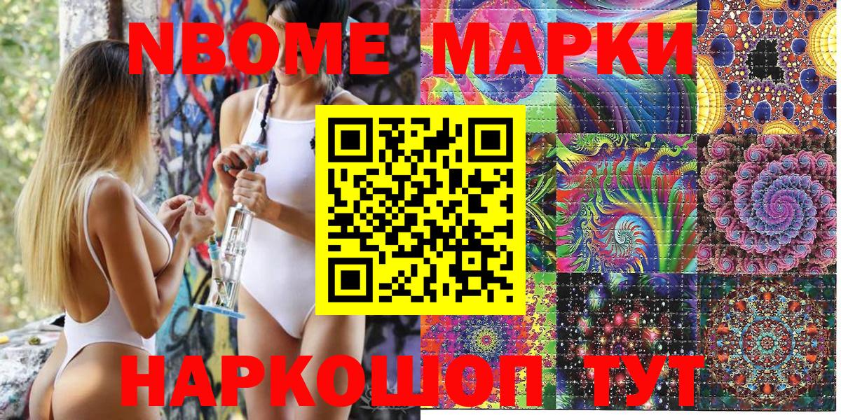 Марки N-bome 1,5мг  Марки NBOMe  Вход с VPN  Сокол  Марки N-bome 1,5мг 